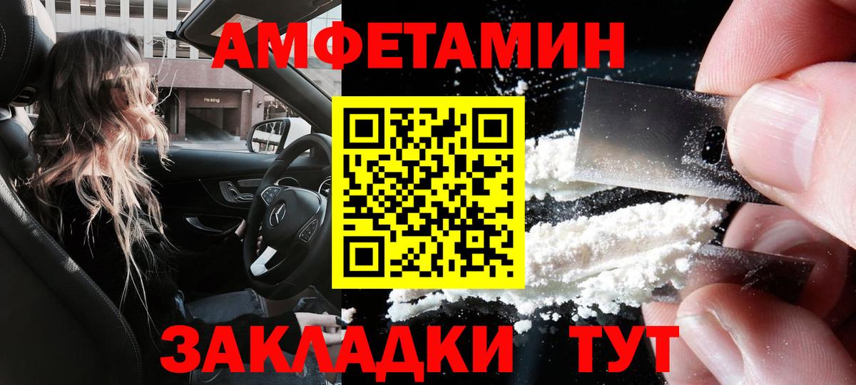 Радужный  АМФ 97%  Амфетамин  Вход с VPN 