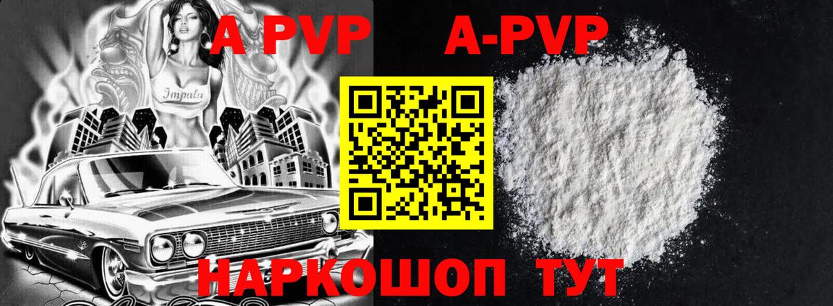 APVP VHQ Радужный