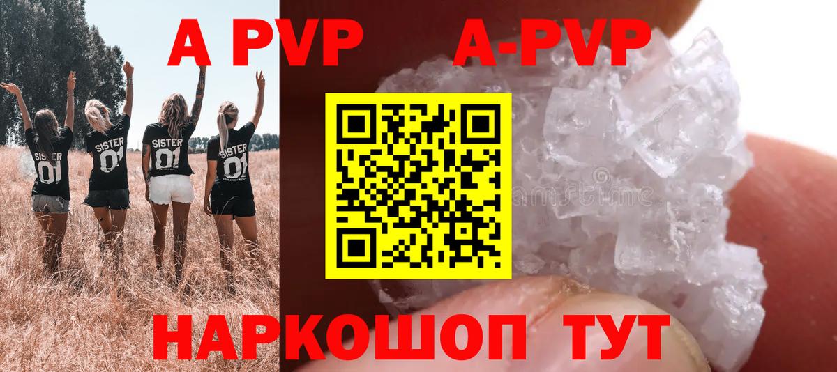 Радужный  хочу наркоту  A PVP мука  Alfa_PVP СК КРИС  Вход с VPN  APVP СК 