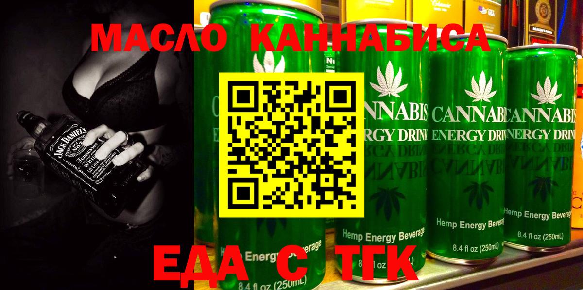 Радужный  Cannafood марихуана  Вход с VPN 