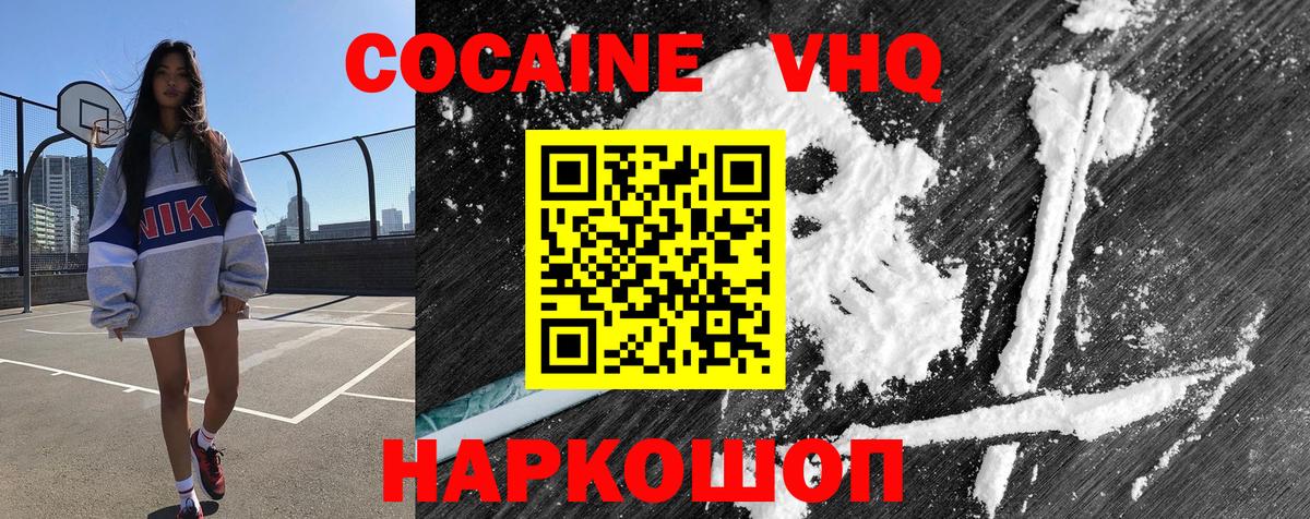 Радужный  КОКАИН  Вход с VPN  COCAIN 99% 