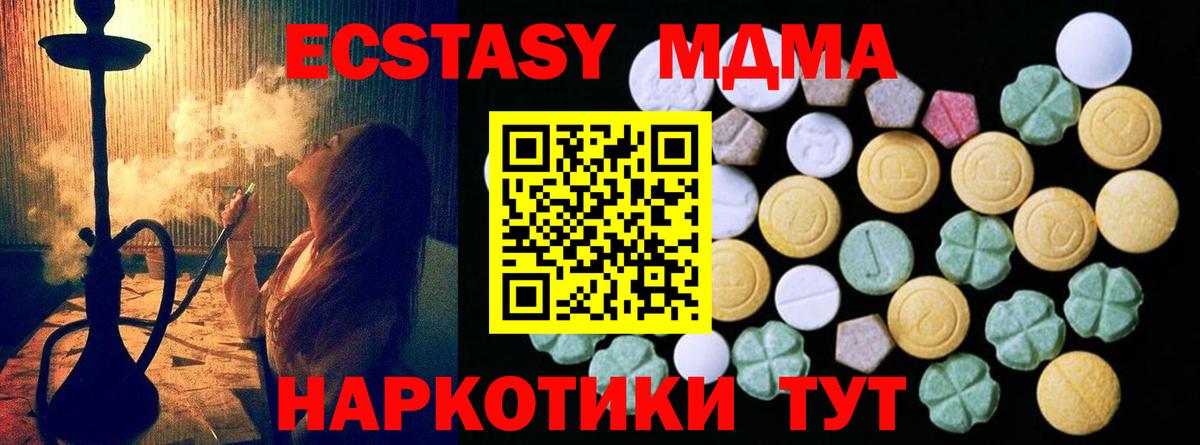 Ecstasy XTC Радужный
