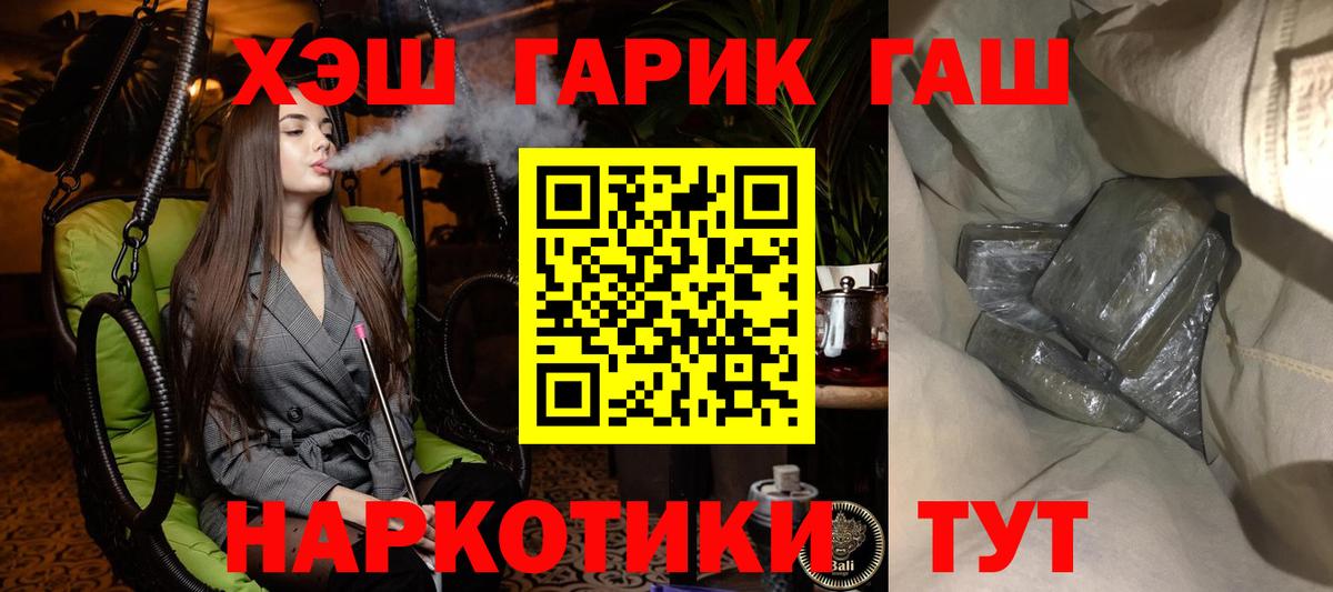 ГАШ гарик Радужный