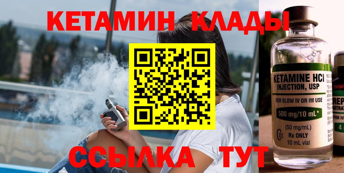 КЕТАМИН ketamine  mega ONION  Радужный  Вход с VPN  КЕТАМИН ketamine 