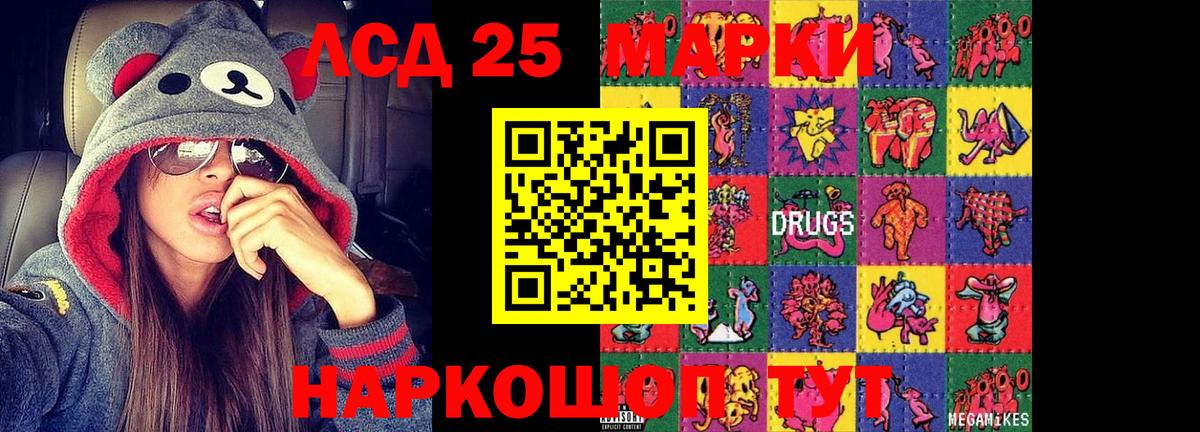 LSD-25 экстази кислота Радужный