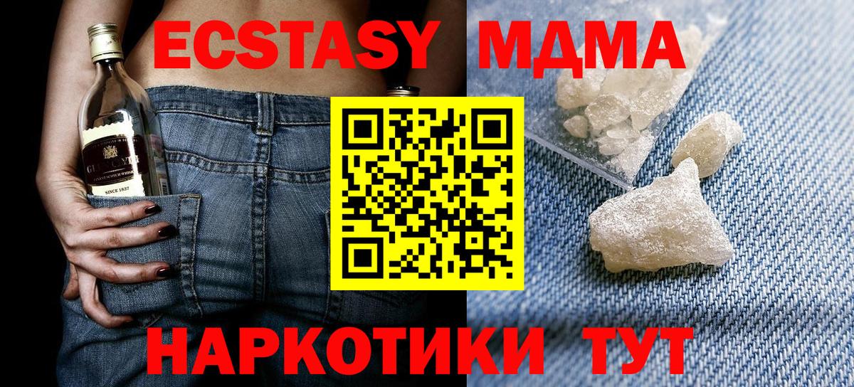 МДМА кристаллы Радужный