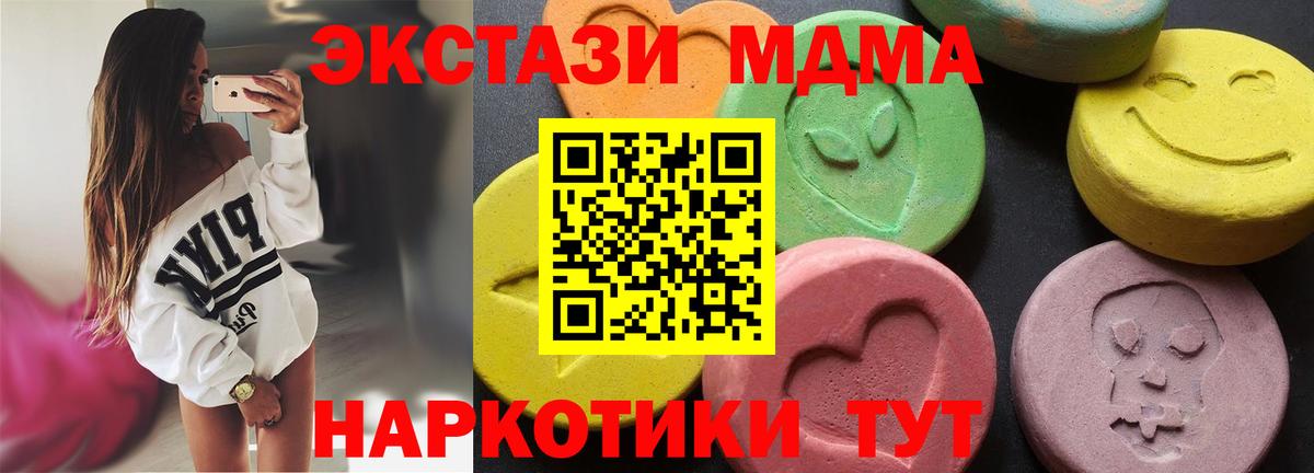 МДМА кристаллы  Вход с VPN  Радужный  МДМА Molly 