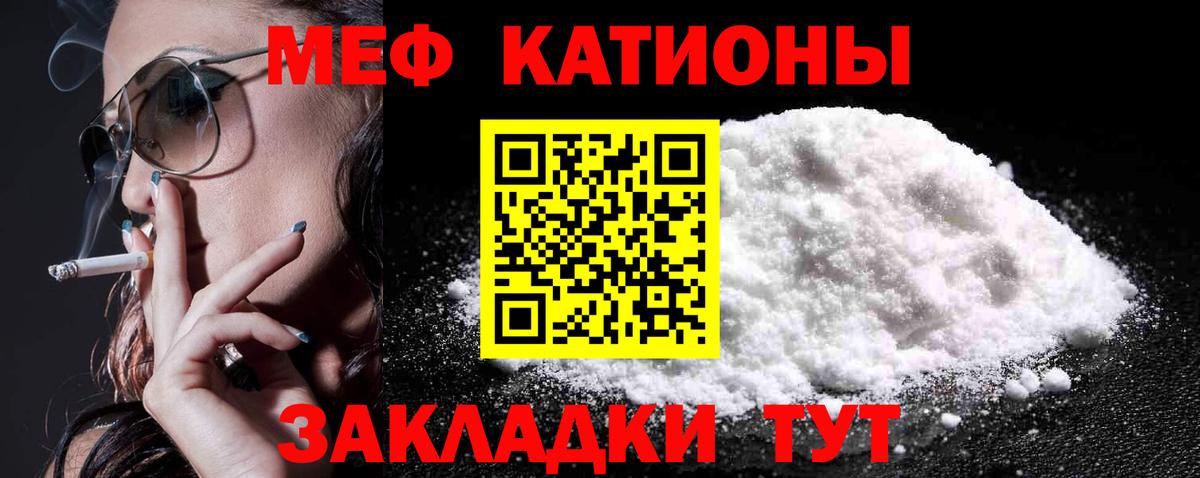 МЯУ-МЯУ  Вход с VPN  МЕФ  Меф mephedrone  Радужный  Меф VHQ 