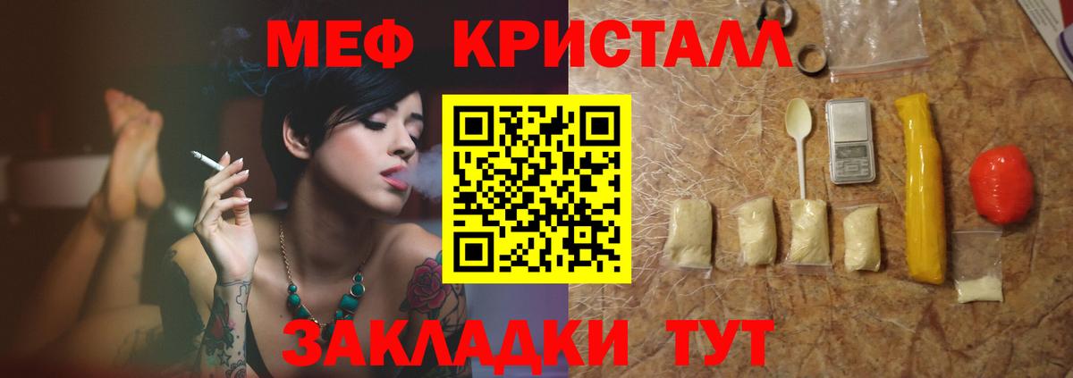 Меф мука Радужный