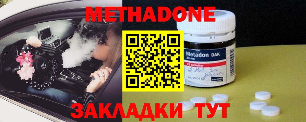 Метадон кристалл Радужный