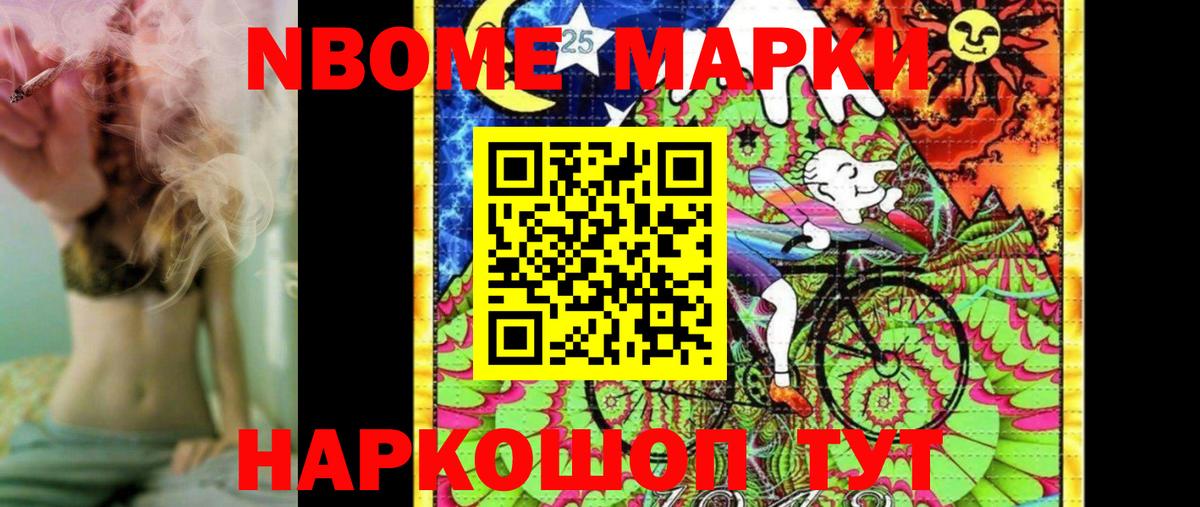 Марки N-bome 1,5мг  Вход с VPN  где купить наркоту  Марки N-bome 1,5мг  Радужный 