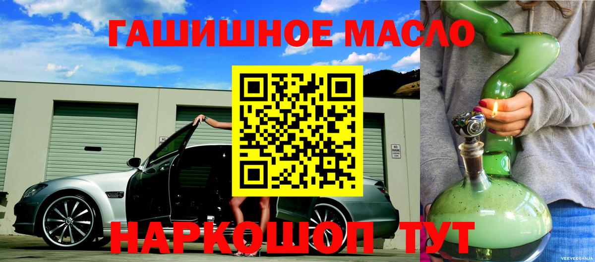 купить наркотик  ТГК жижа  Радужный  Вход с VPN  ТГК THC oil 
