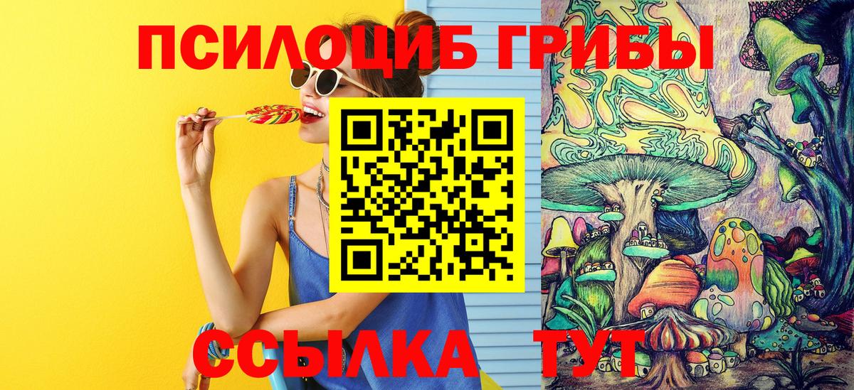 Псилоцибиновые грибы ЛСД Радужный
